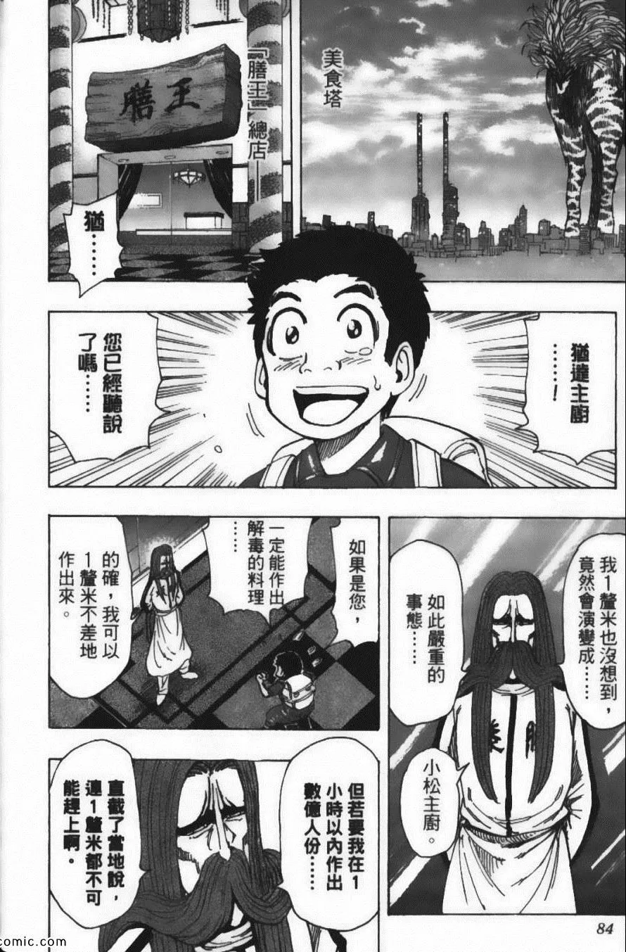 第23卷 第86页