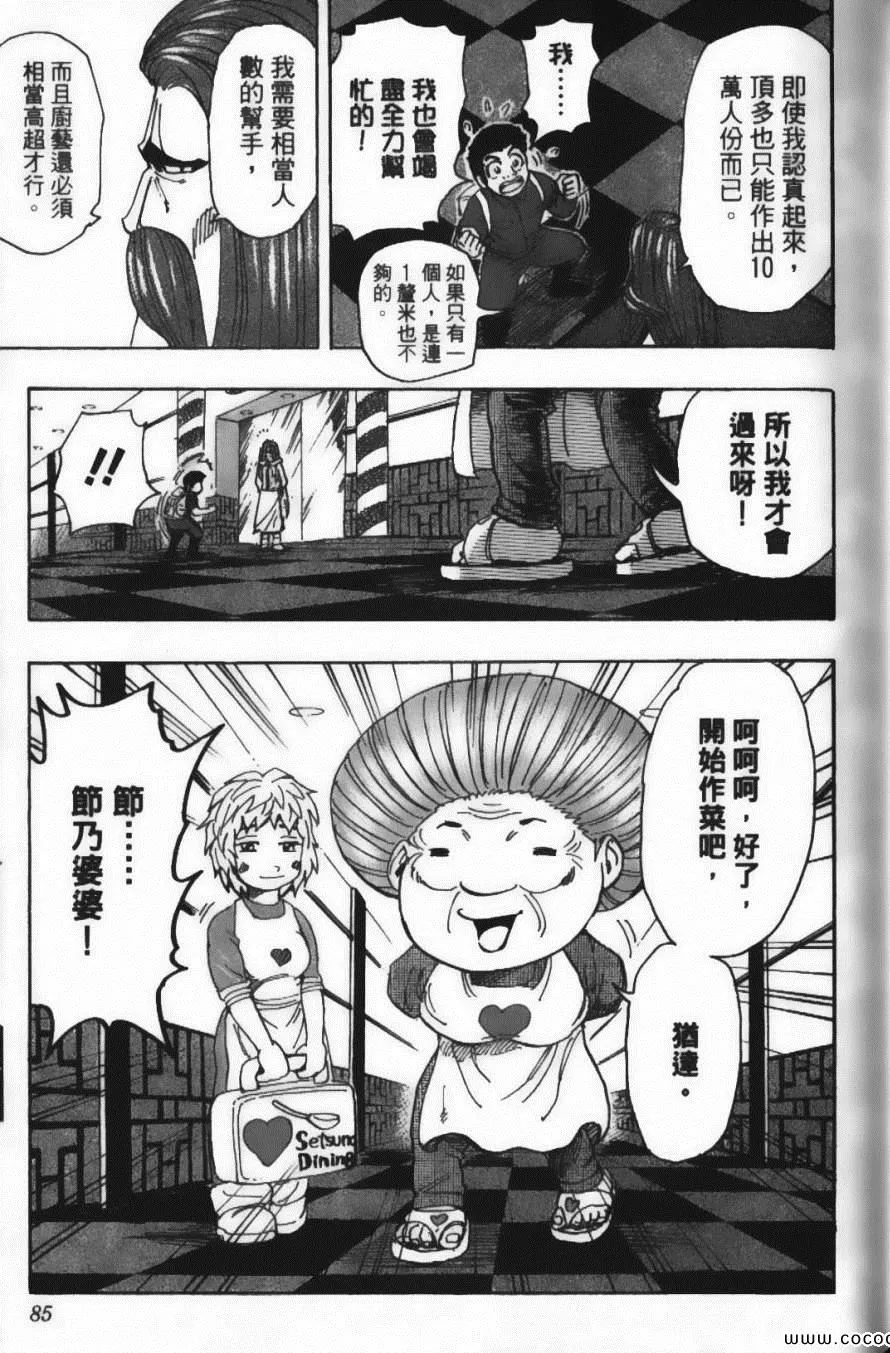 第23卷 第87页