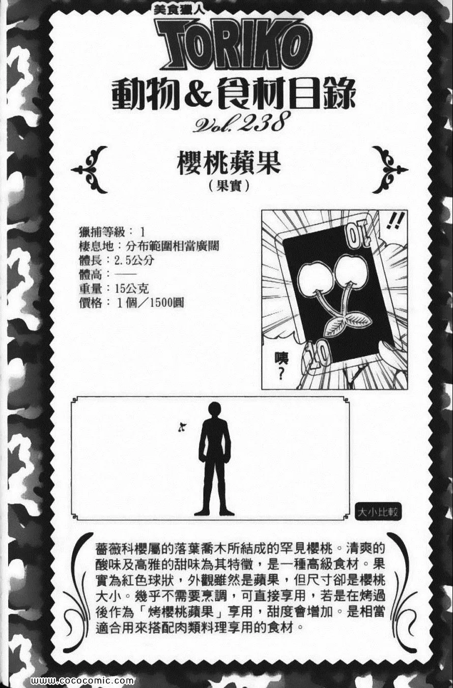 第23卷 第88页