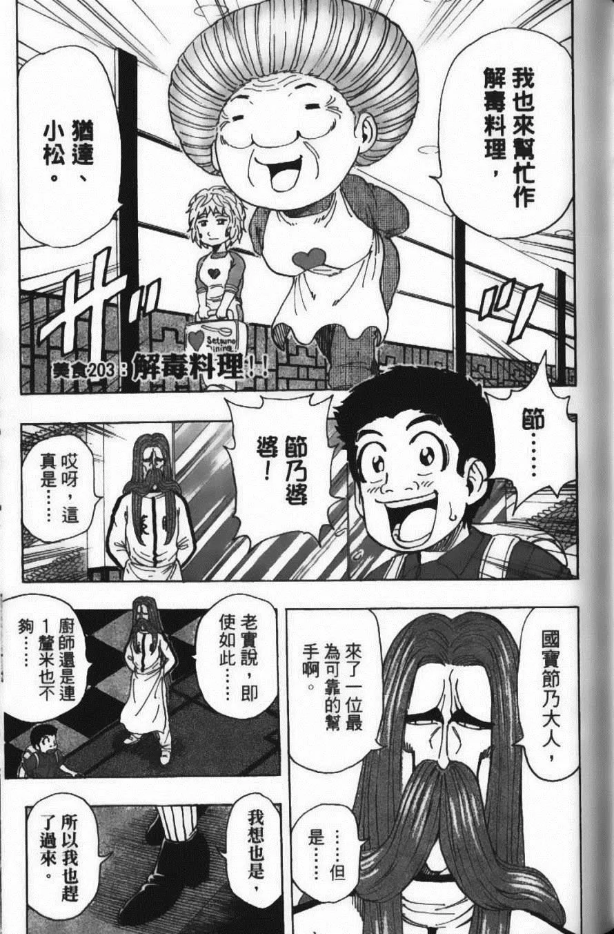 第23卷 第89页