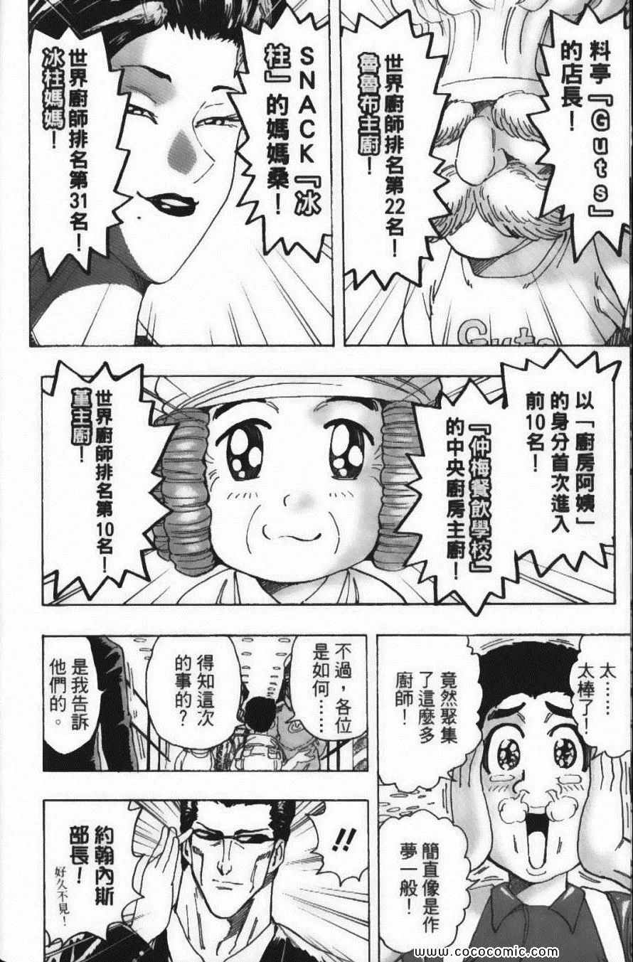 第23卷 第92页
