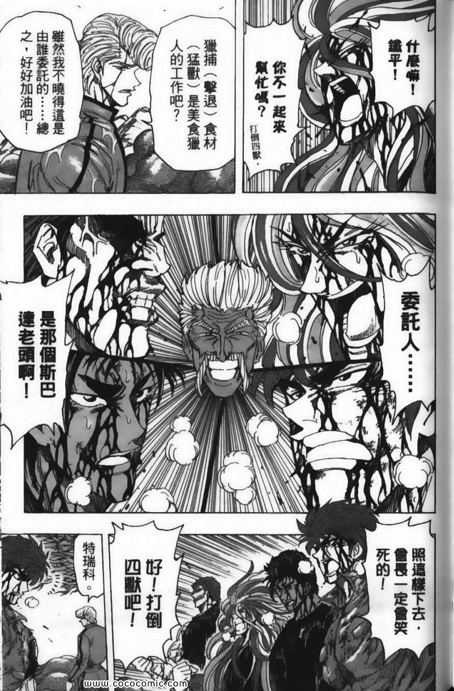 第23卷 第99页