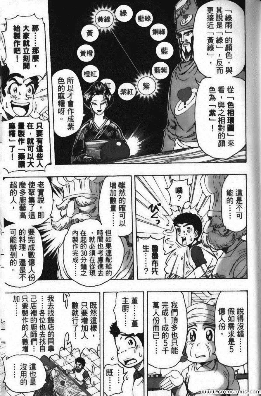 第23卷 第103页