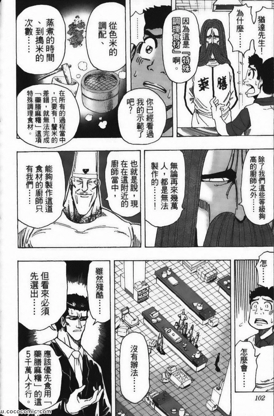 第23卷 第104页
