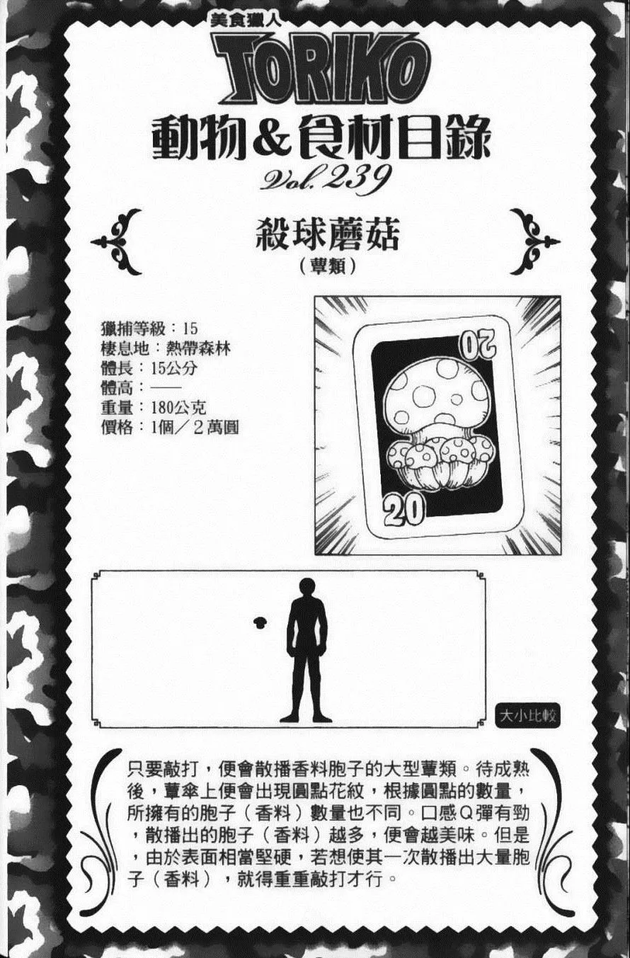 第23卷 第108页