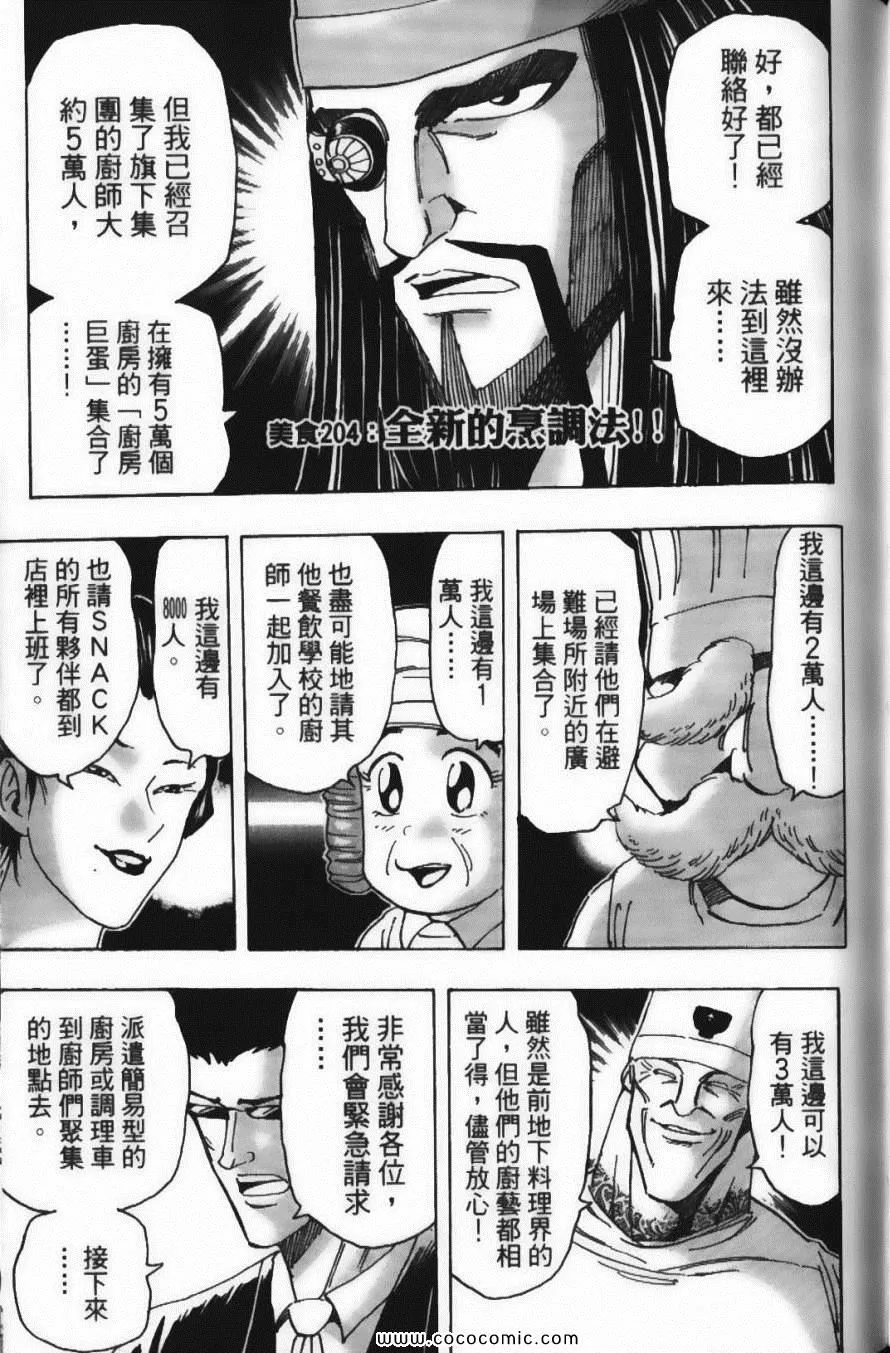 第23卷 第109页