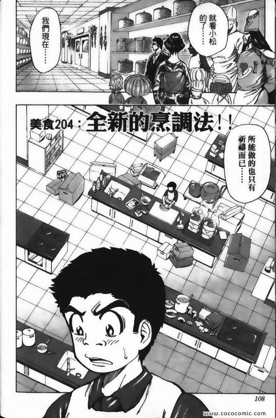 第23卷 第110页
