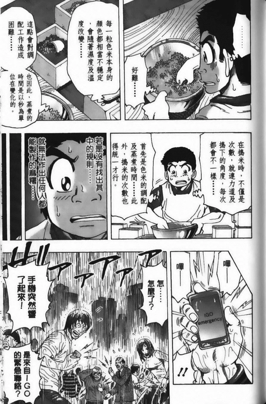 第23卷 第111页