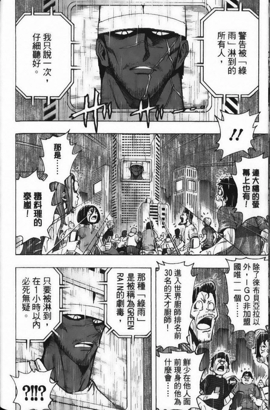 第23卷 第112页