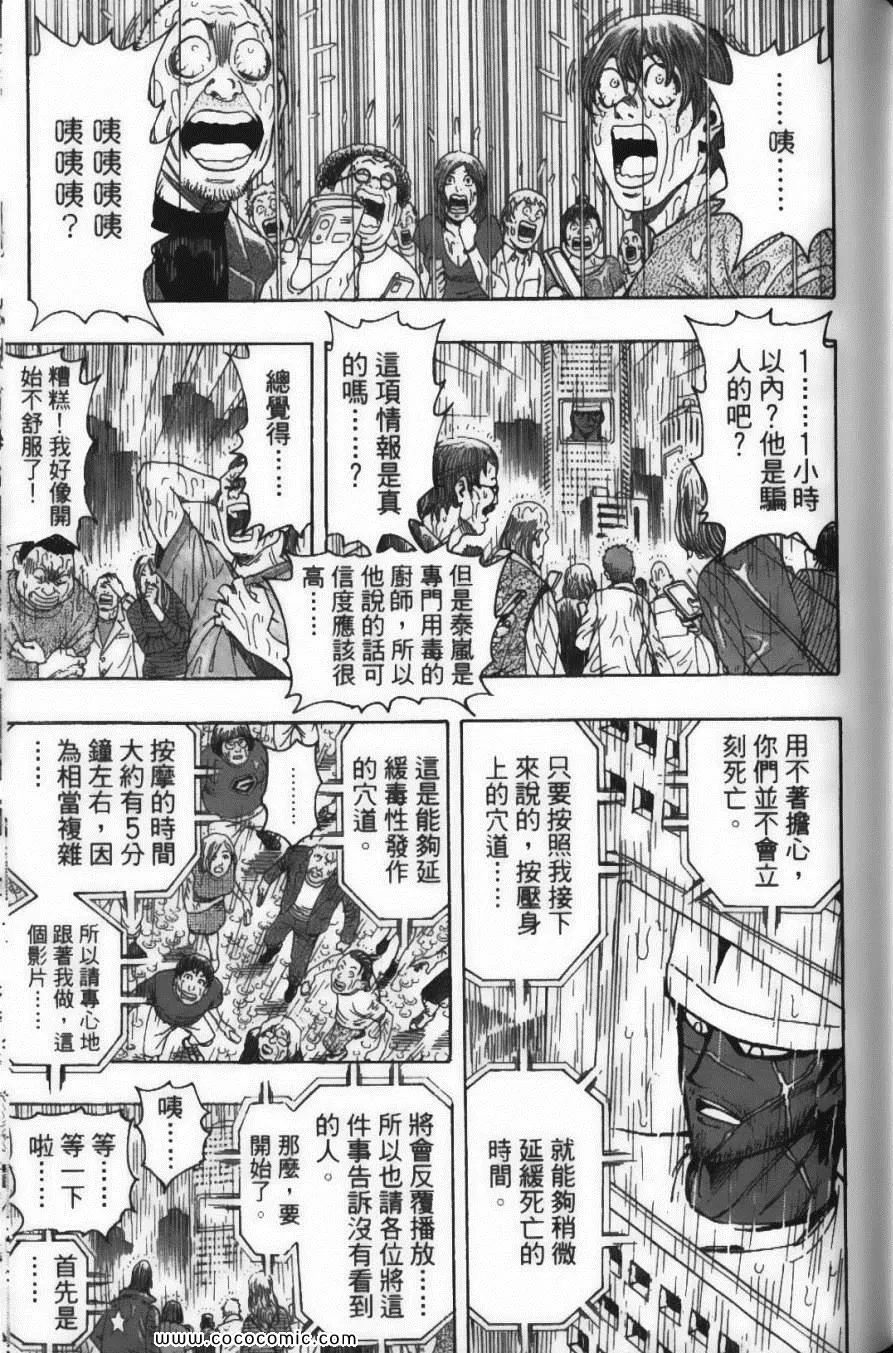 第23卷 第113页