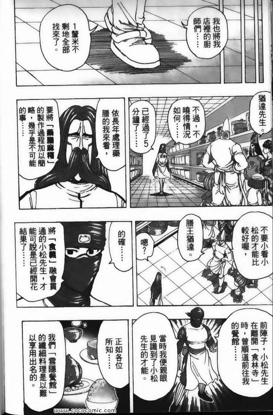 第23卷 第114页