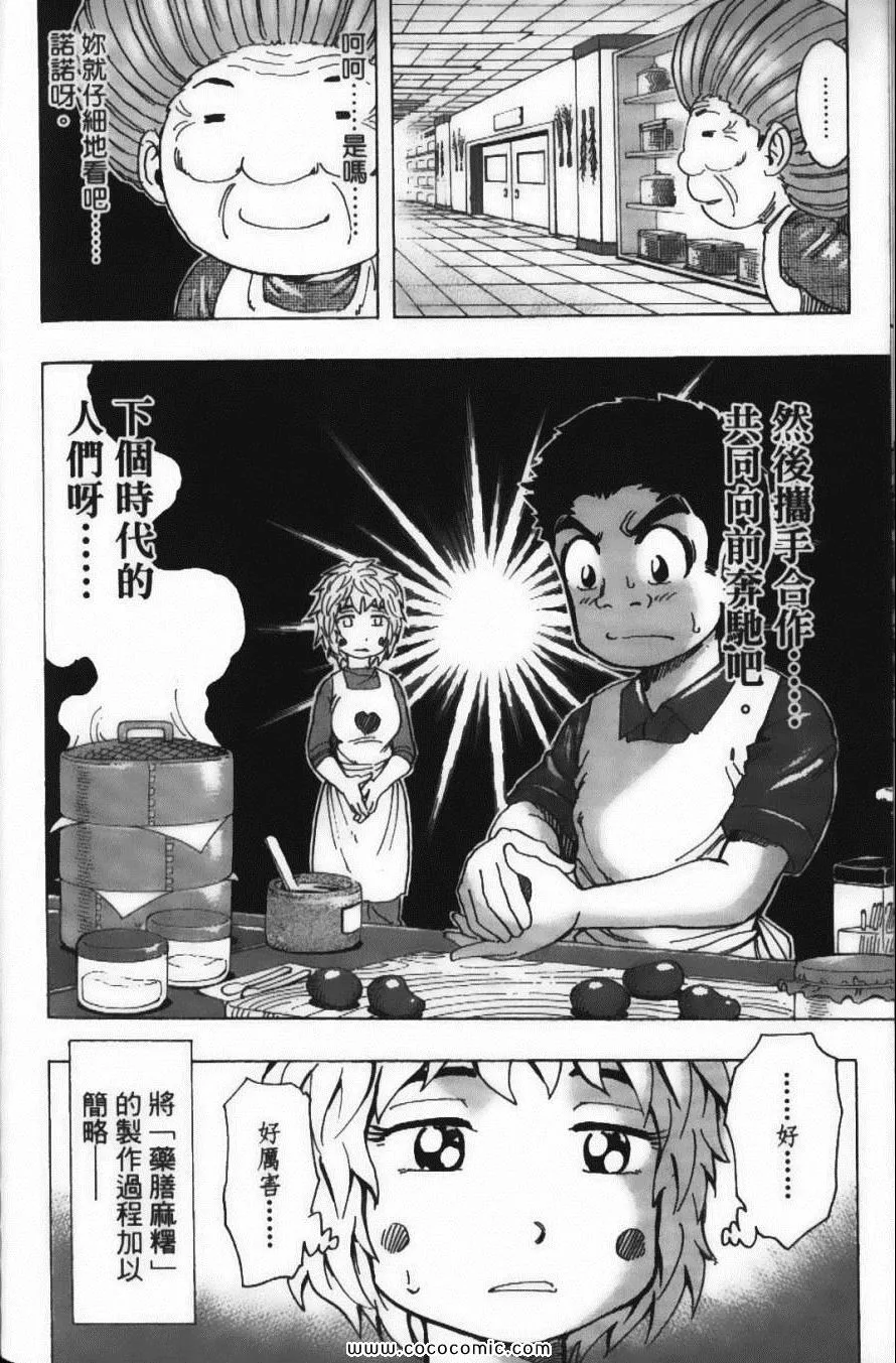 第23卷 第116页