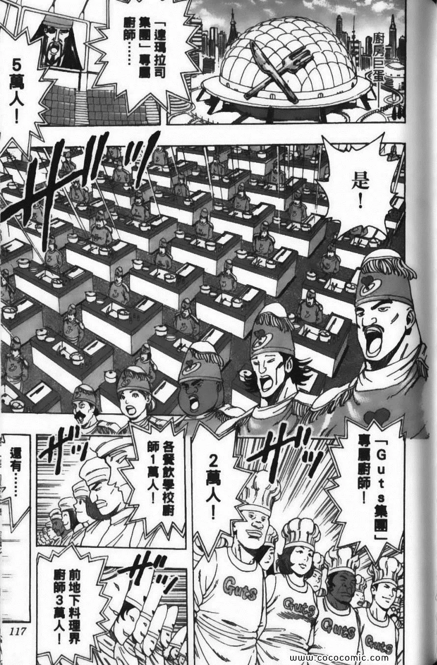第23卷 第119页