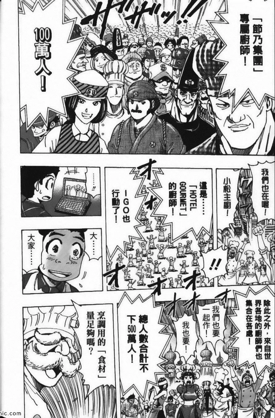 第23卷 第120页