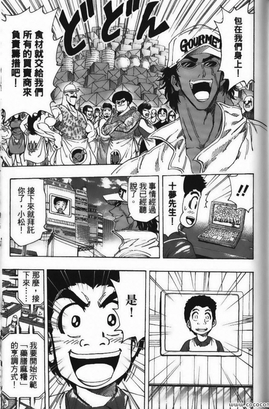 第23卷 第121页