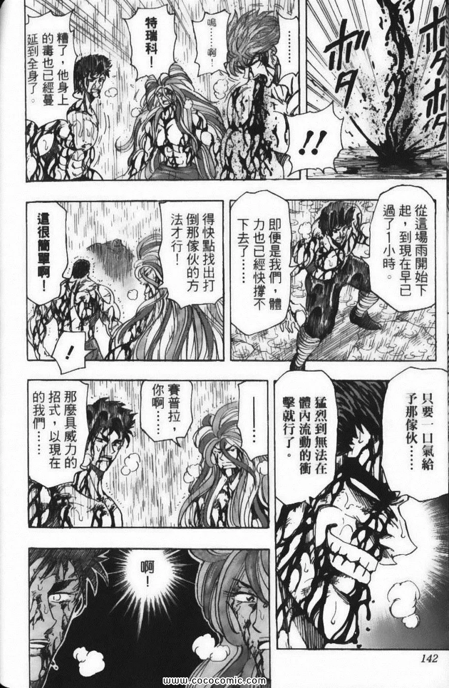 第23卷 第144页