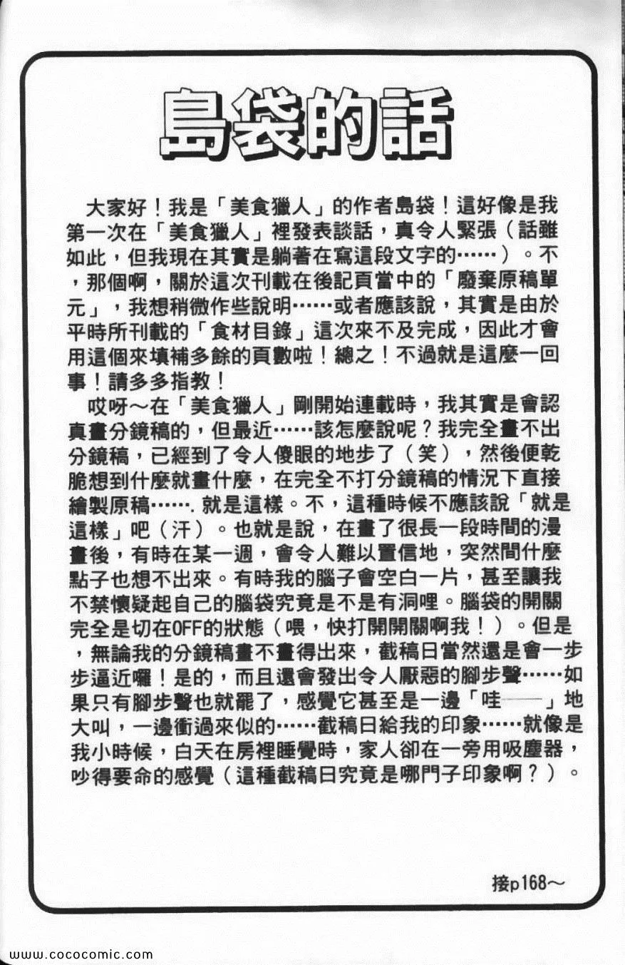 第23卷 第150页