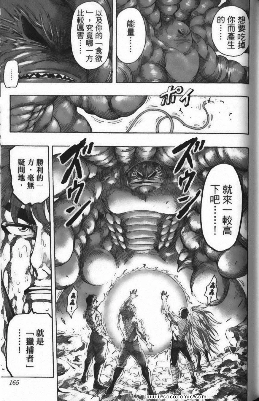 第23卷 第167页