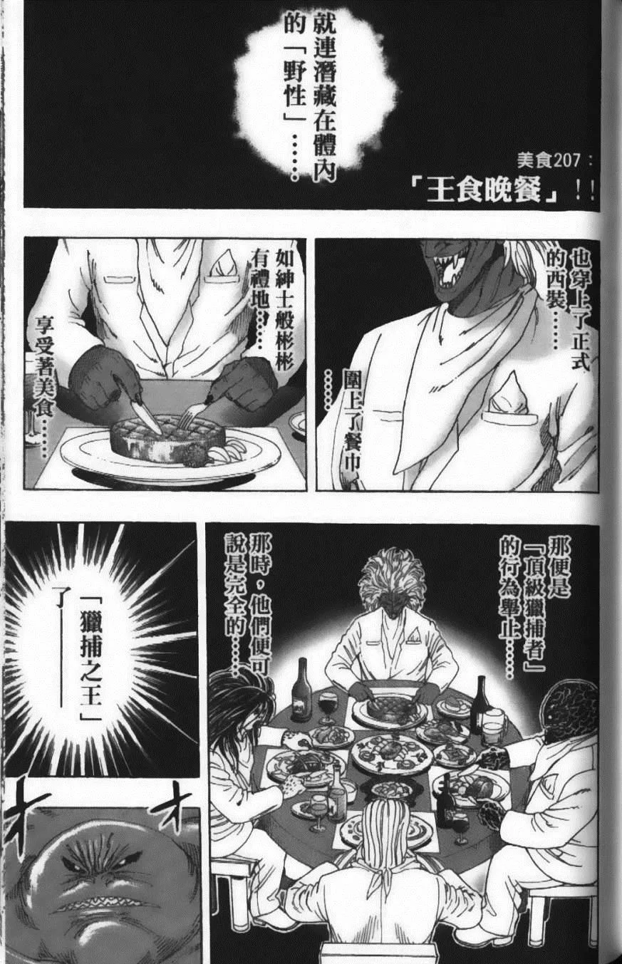 第23卷 第171页