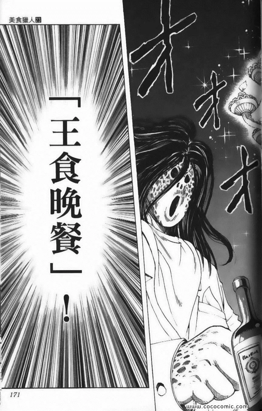 第23卷 第173页
