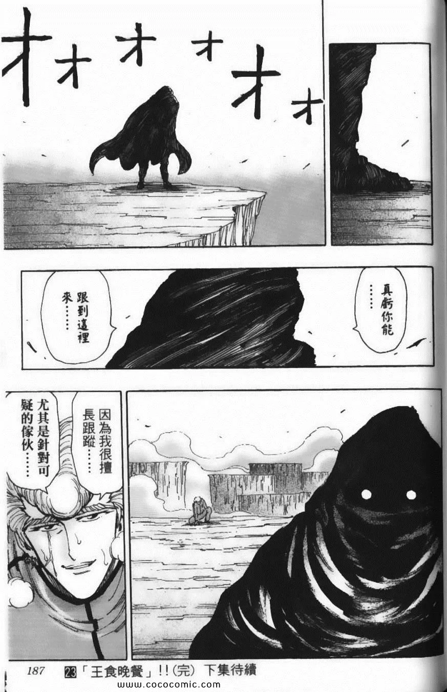 第23卷 第189页