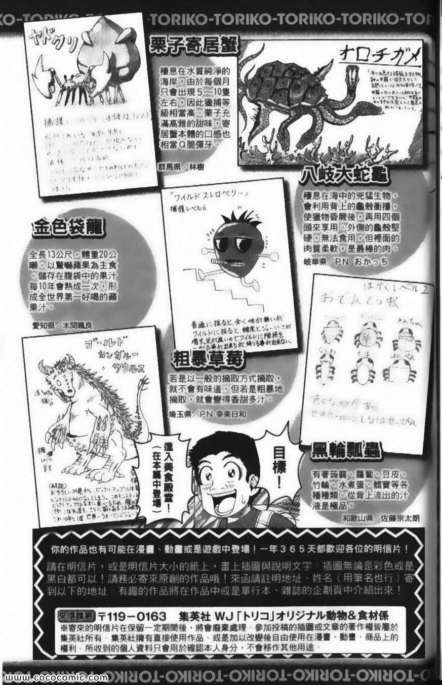 第23卷 第193页