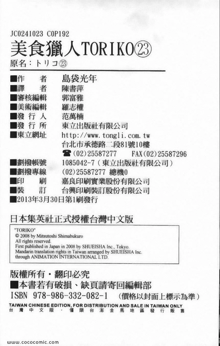 第23卷 第194页