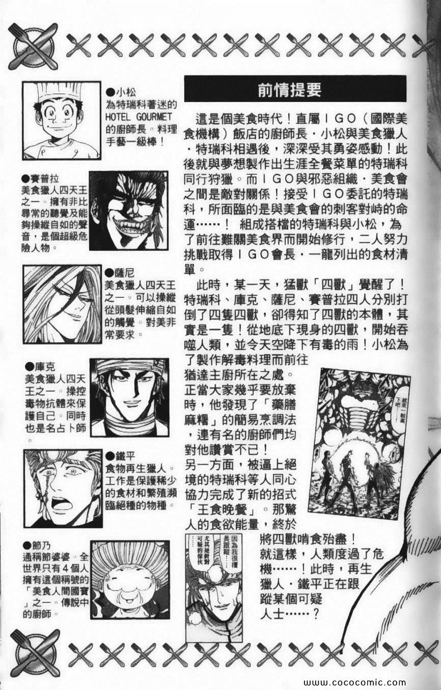第24卷 第7页