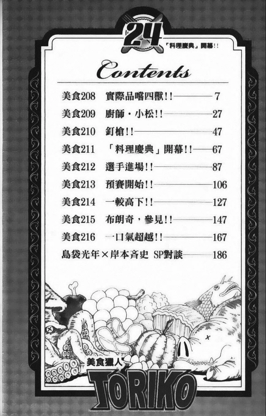 第24卷 第8页