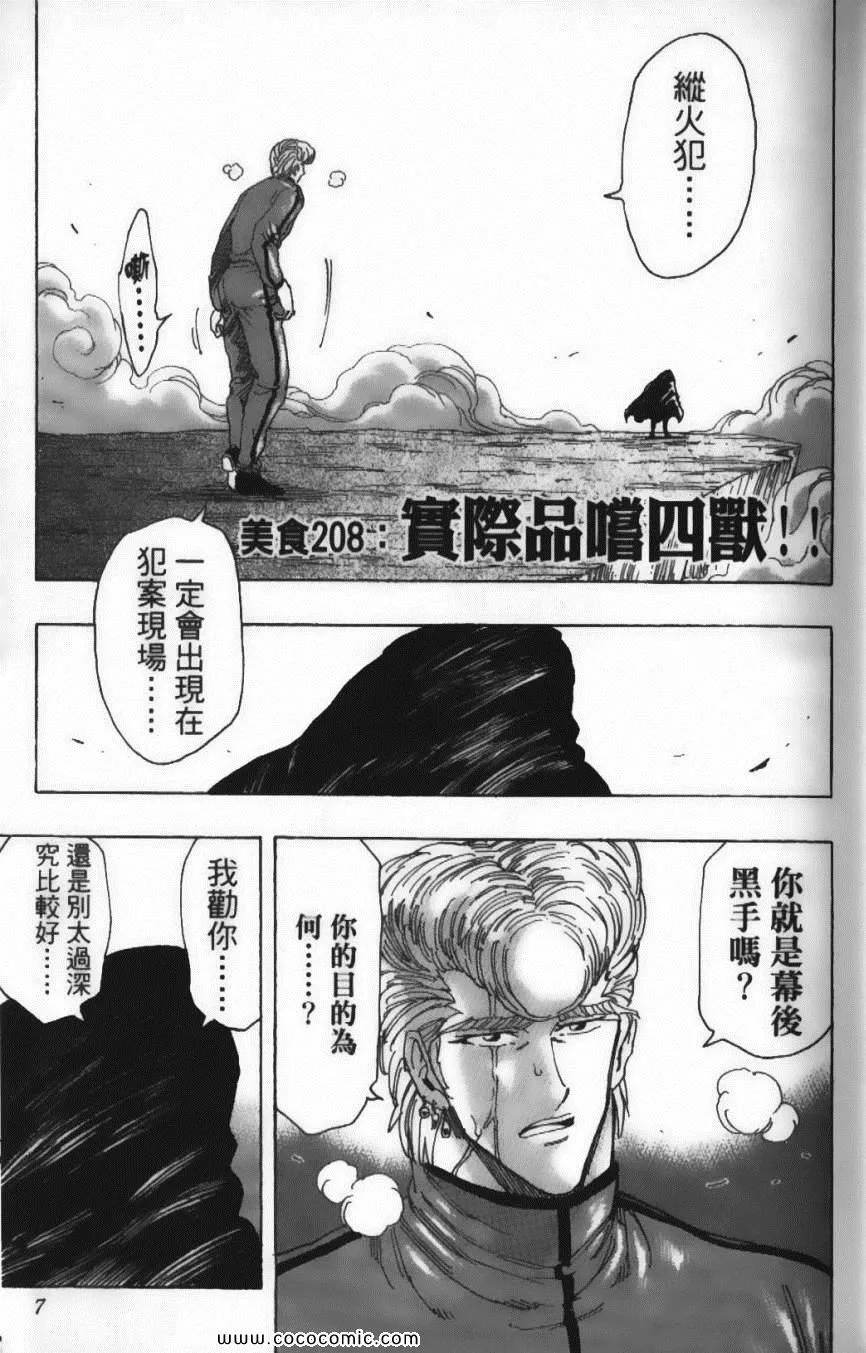第24卷 第9页