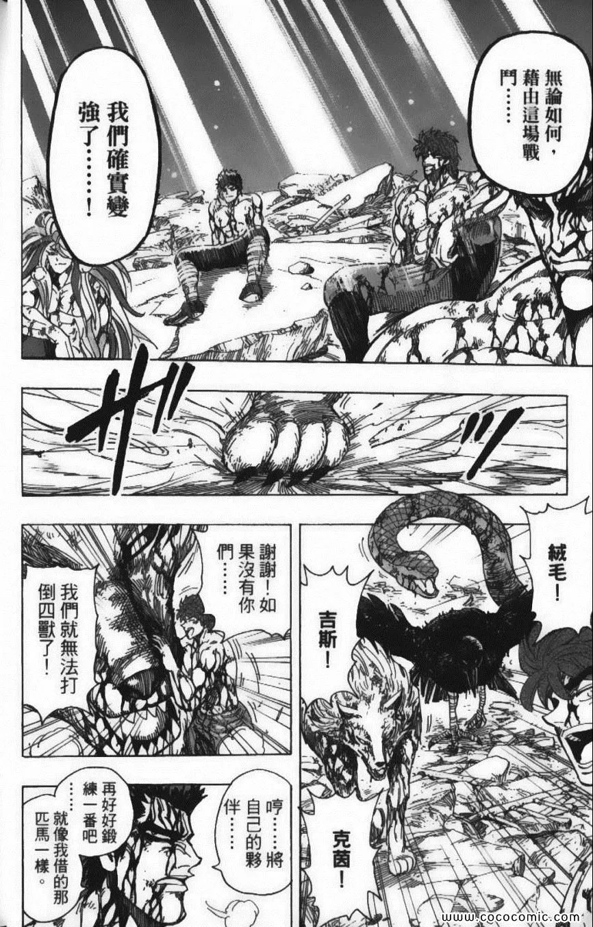 第24卷 第12页