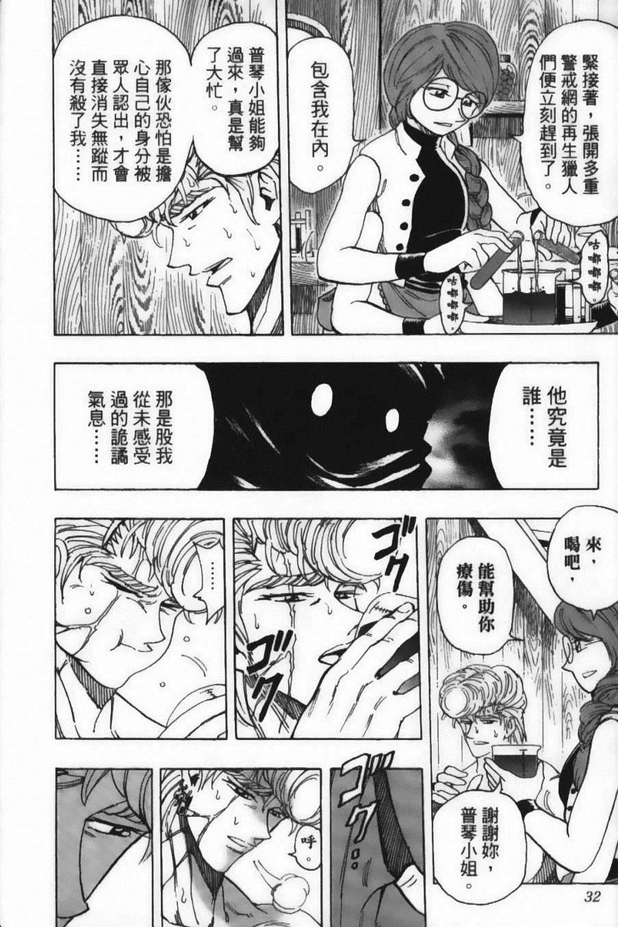 第24卷 第34页