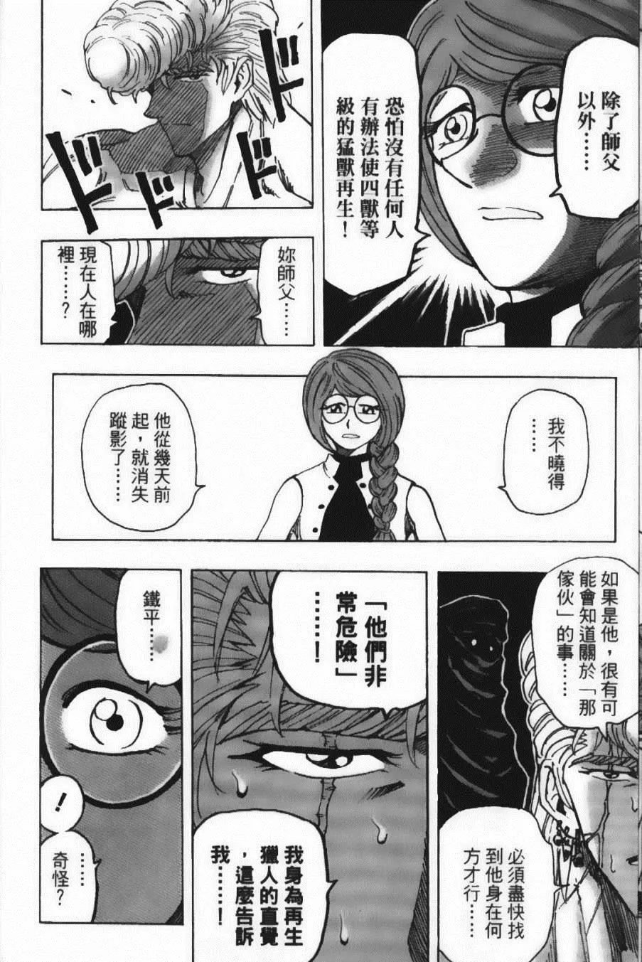 第24卷 第36页