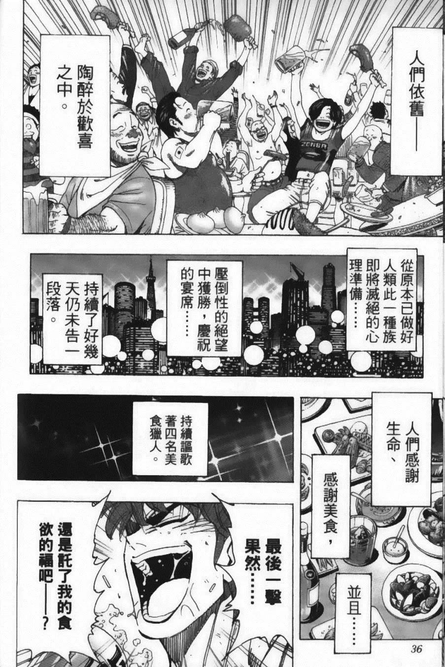 第24卷 第38页
