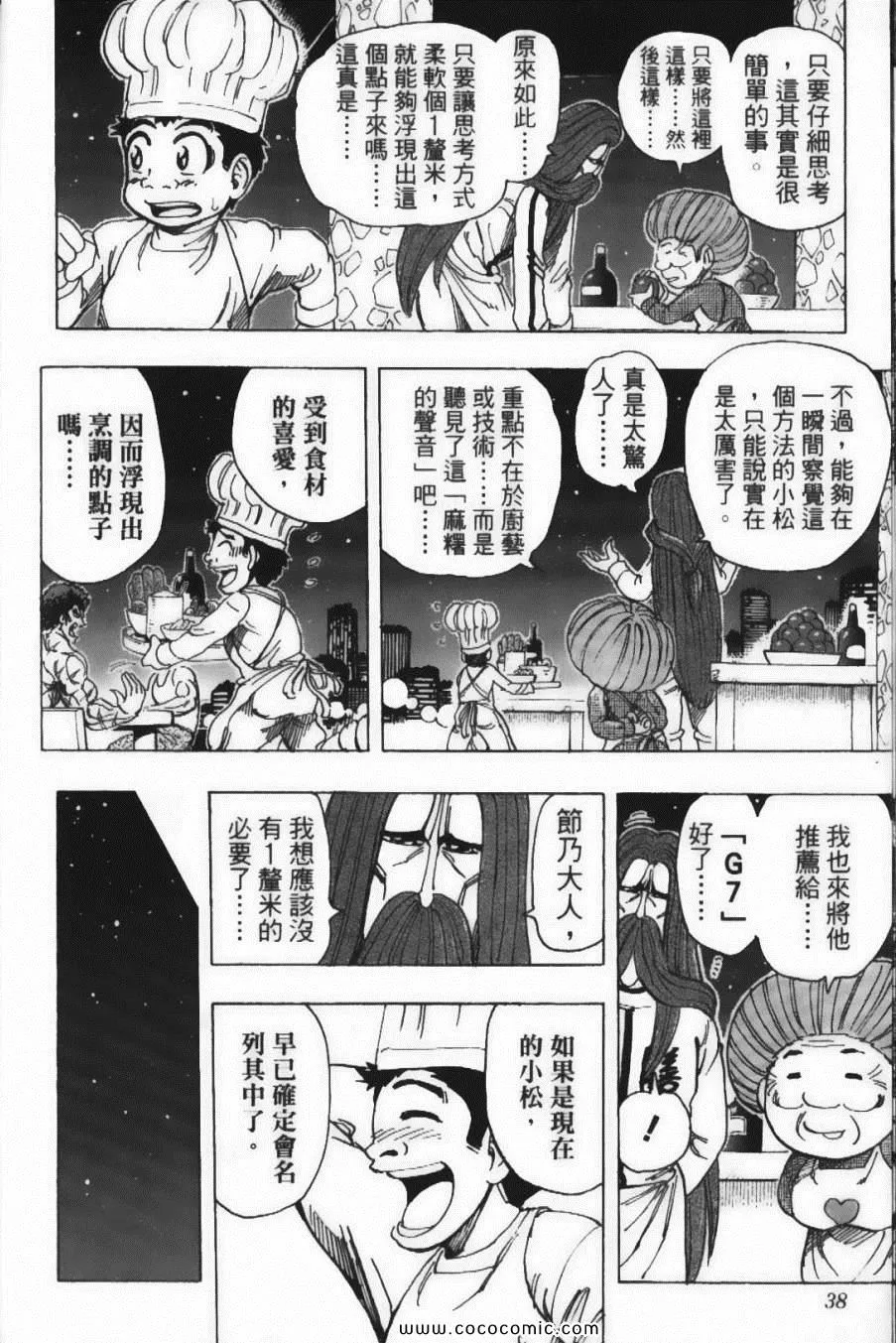 第24卷 第40页