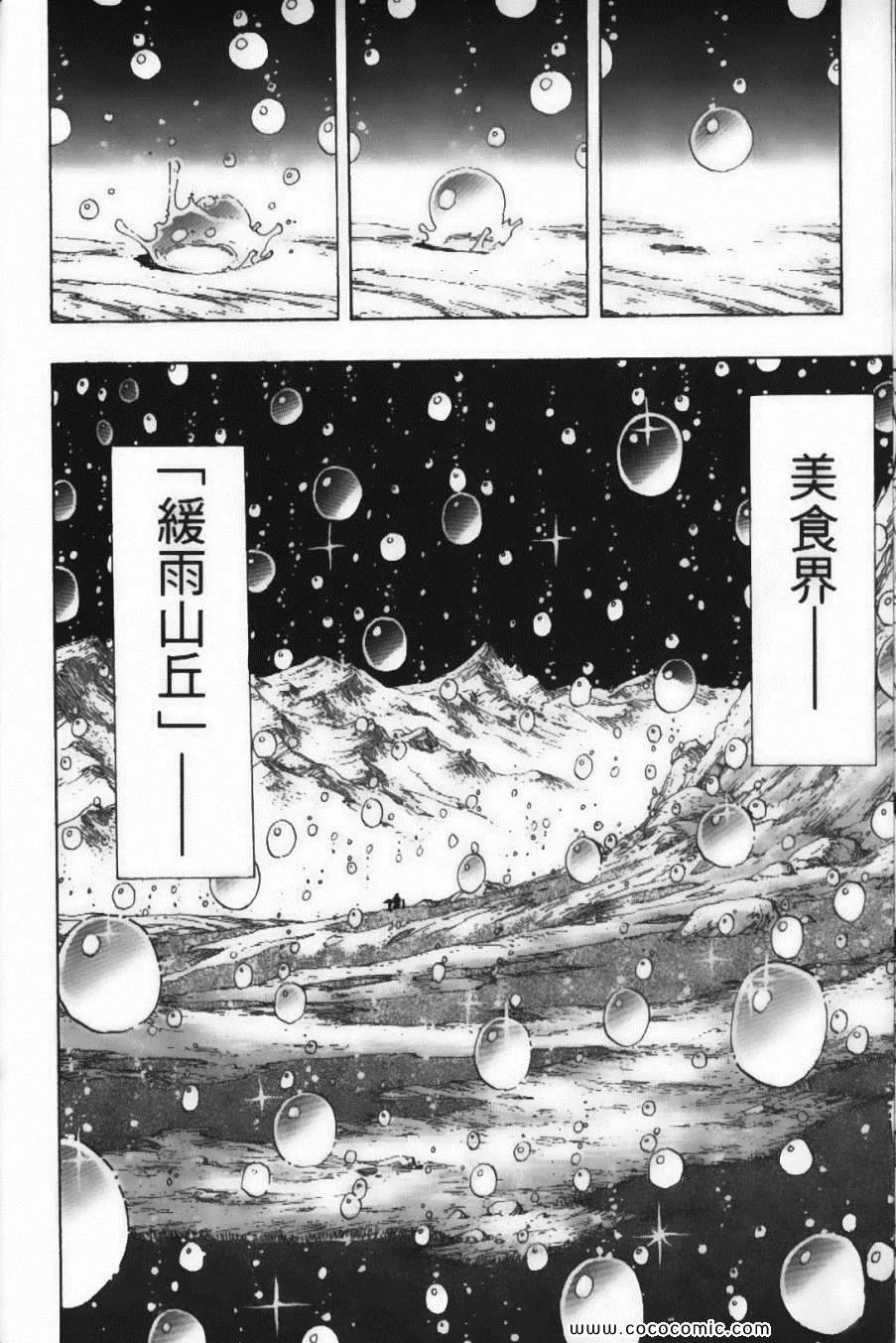 第24卷 第42页