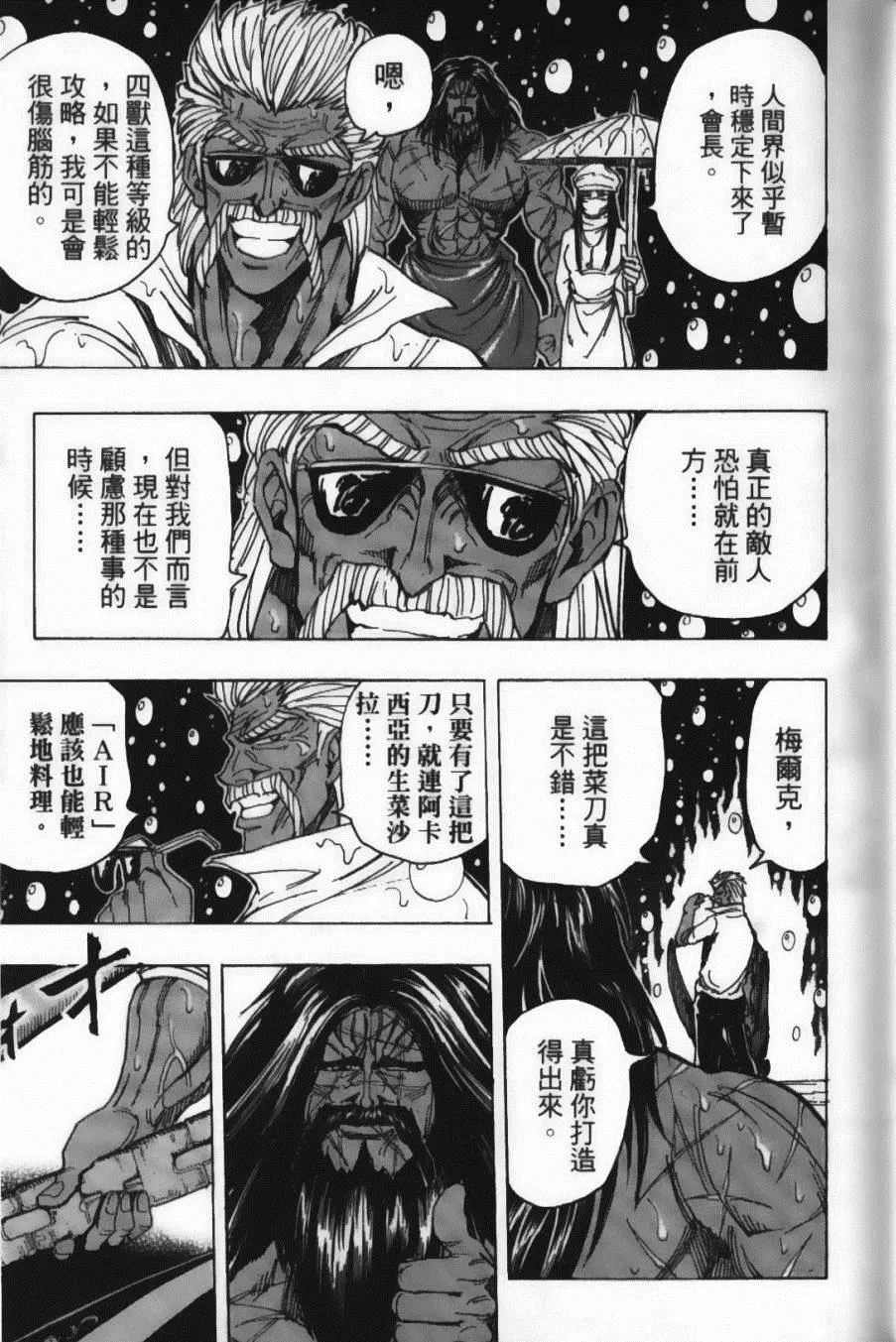 第24卷 第43页
