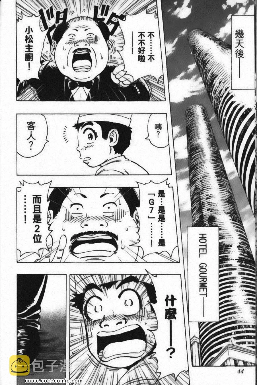 第24卷 第46页