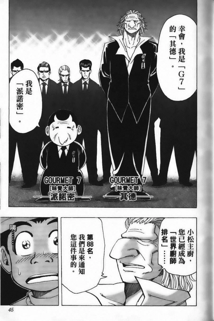 第24卷 第47页