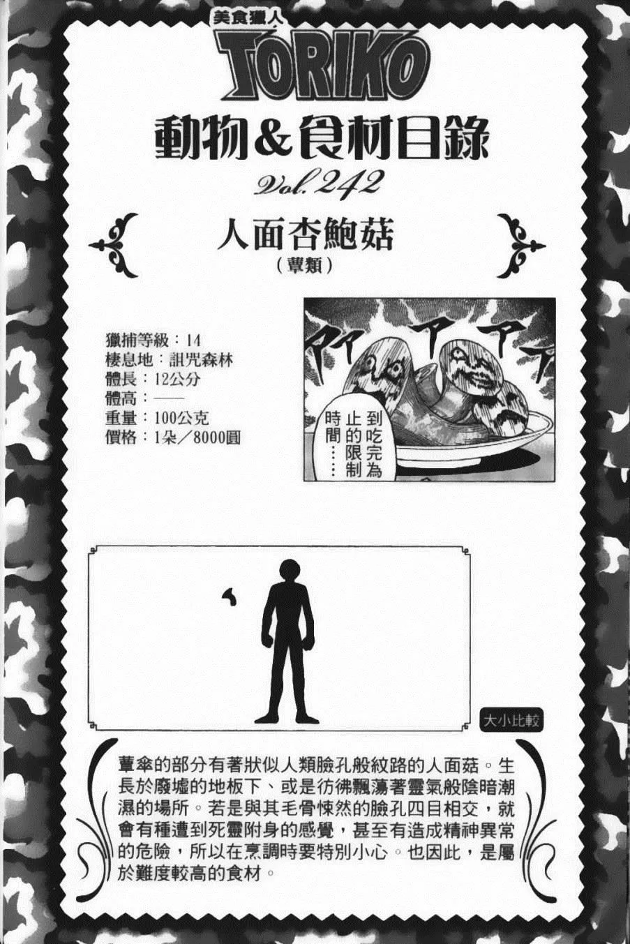 第24卷 第48页