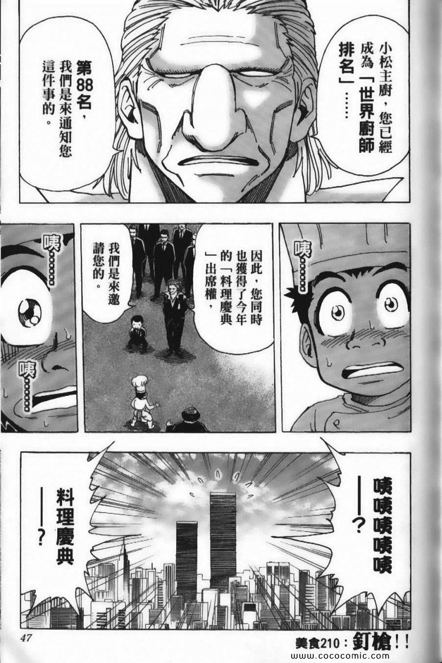 第24卷 第49页