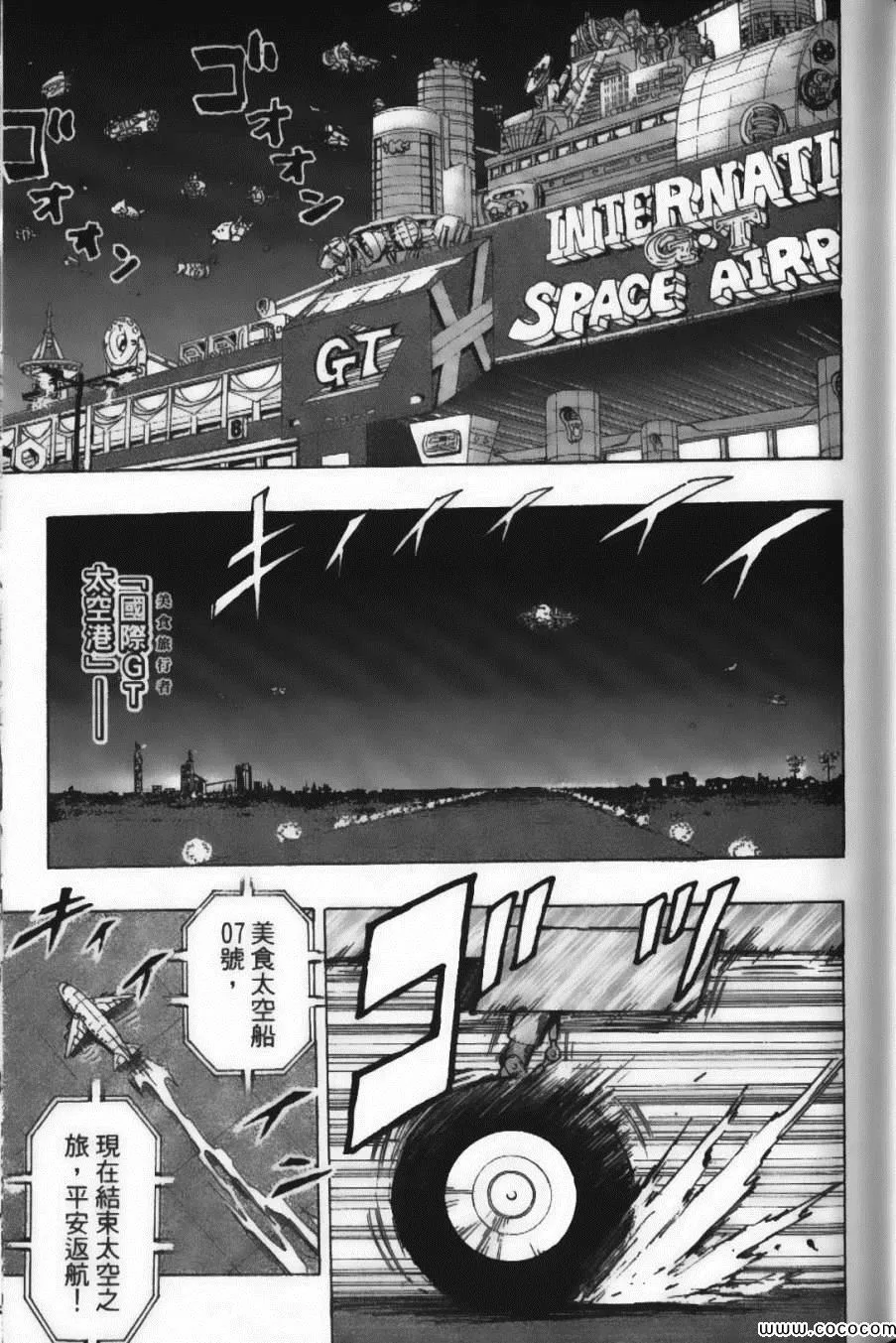 第24卷 第51页
