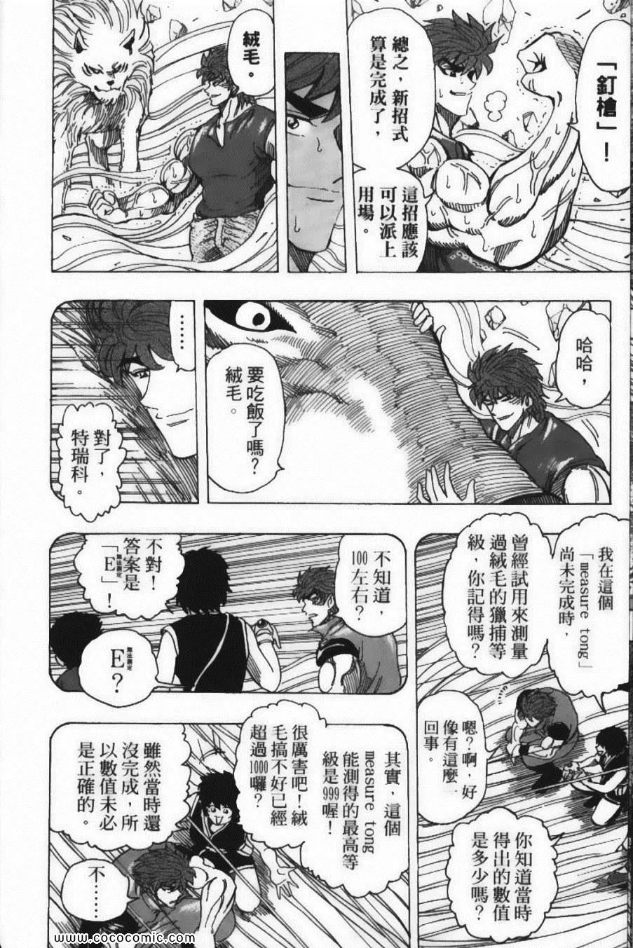 第24卷 第60页