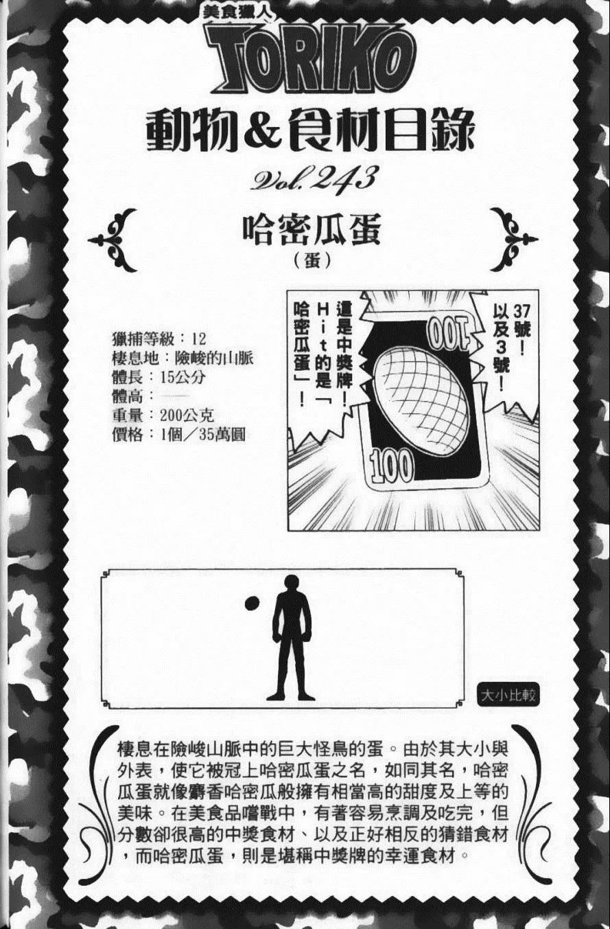 第24卷 第68页