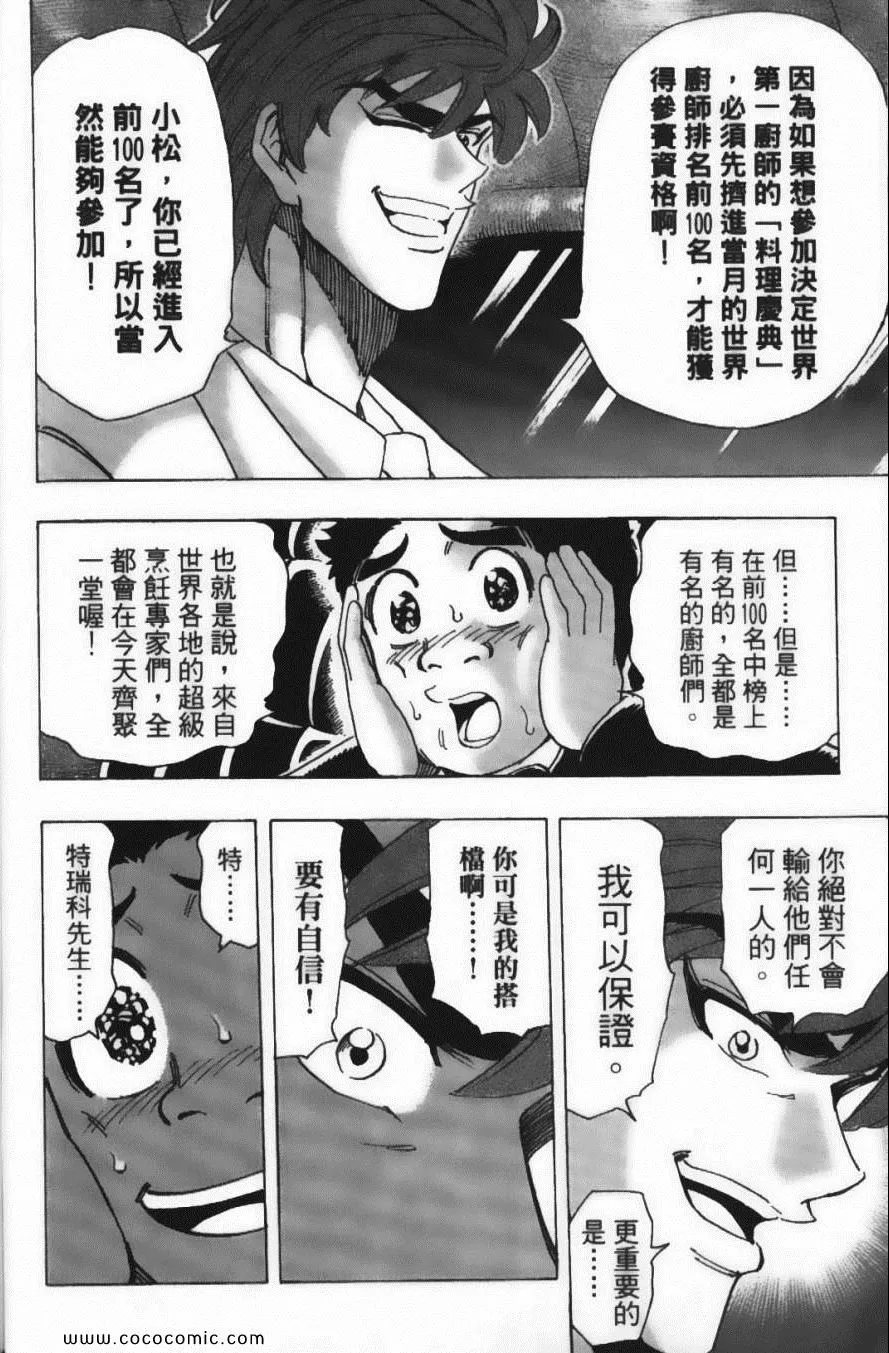 第24卷 第74页