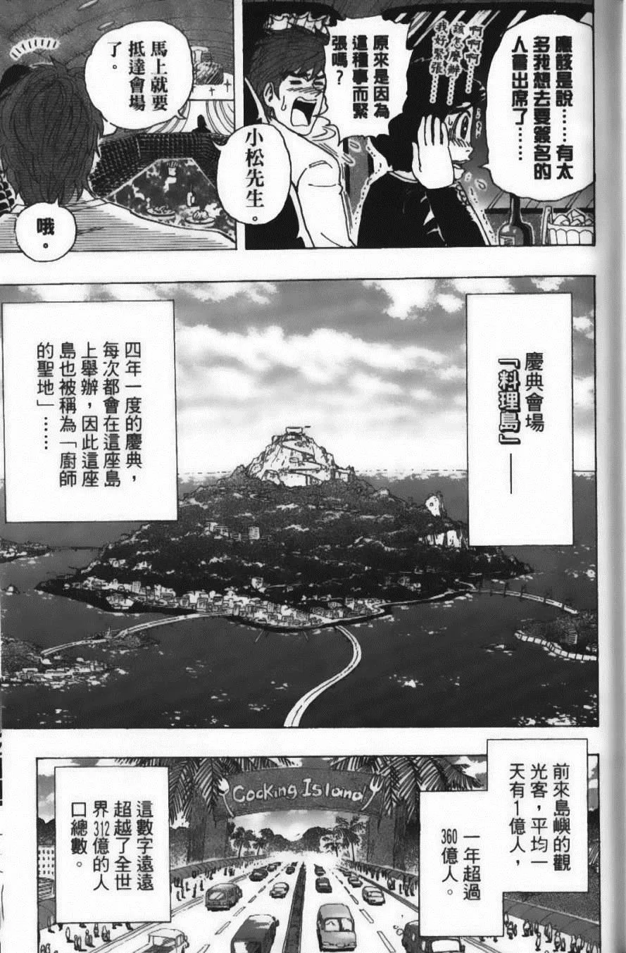第24卷 第75页