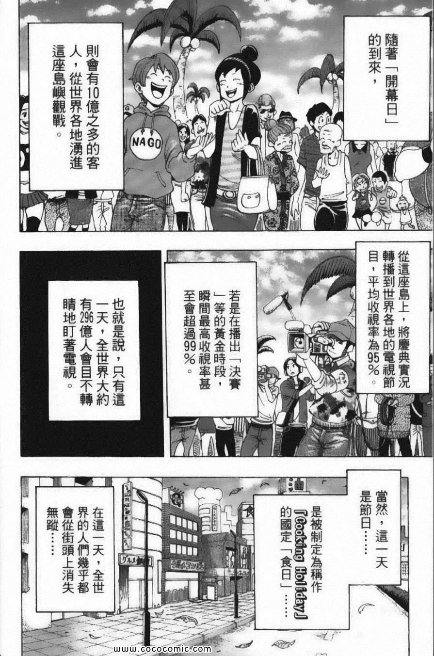 第24卷 第76页