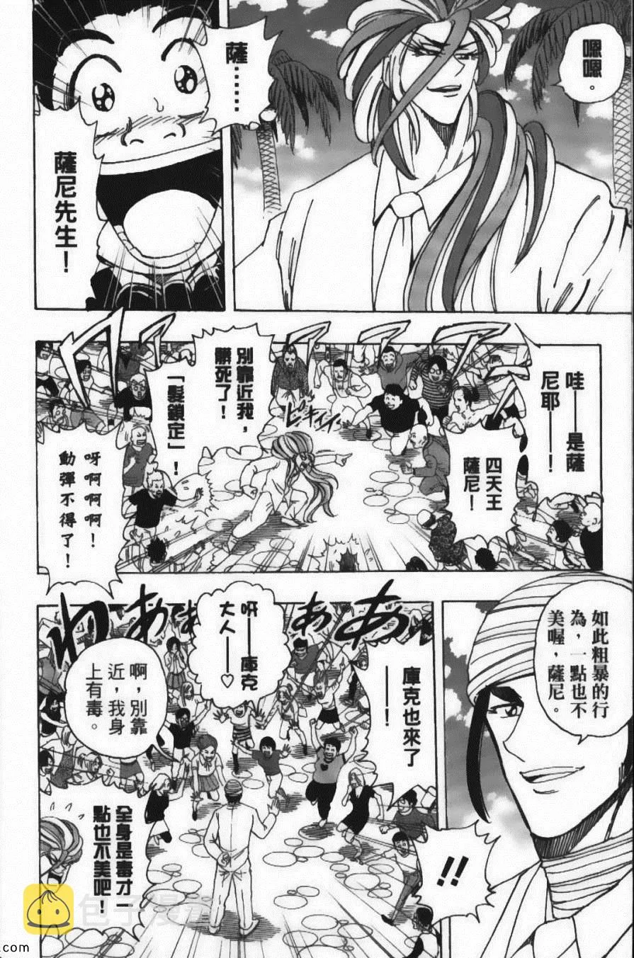 第24卷 第78页