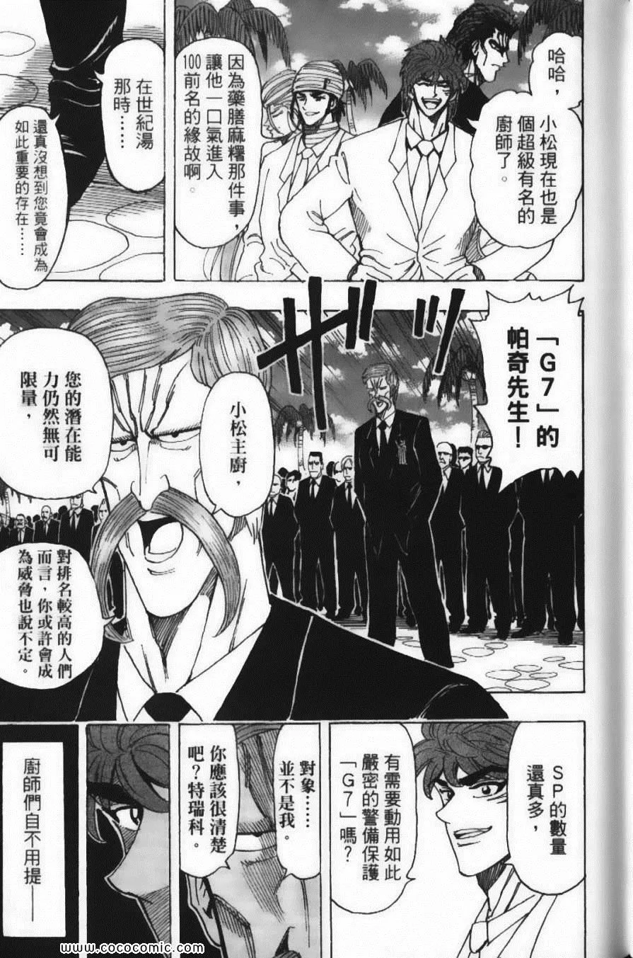 第24卷 第81页