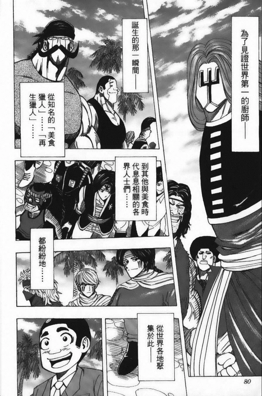 第24卷 第82页